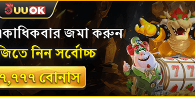 ভিআইপি সাপ্তাহিক ক্যাশব্যাক