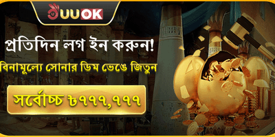 সুপার স্লট ফ্রি স্পিন