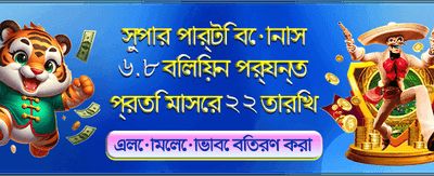 আজই nbaji অ্যাপ ডাউনলোড করুন